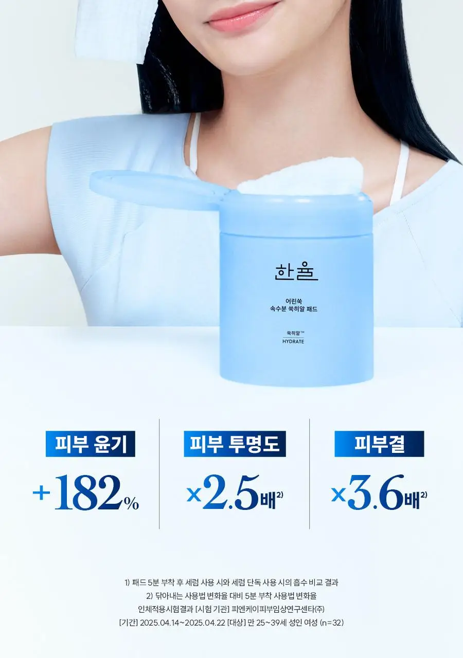 [뽑아쓰는 두루마리 패드] 한율 어린쑥 속수분 쑥히알 패드 60매 기획 (+10매) 상세페이지 41